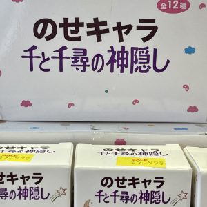 Studio Ghibli Spirited Away Nosechara Stacking Blind Box Figures - New